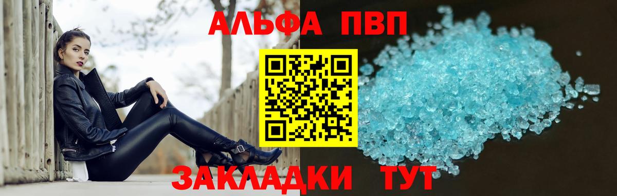 Alpha-PVP VHQ  Нарьян-Мар  APVP  APVP крисы CK 