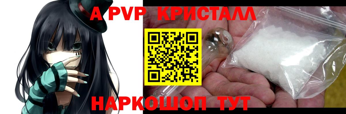 Alpha PVP СК КРИС Нарьян-Мар
