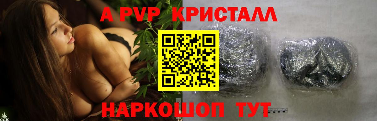 A-PVP  Alfa_PVP крисы CK  Вход с VPN  Нарьян-Мар  APVP крисы CK 