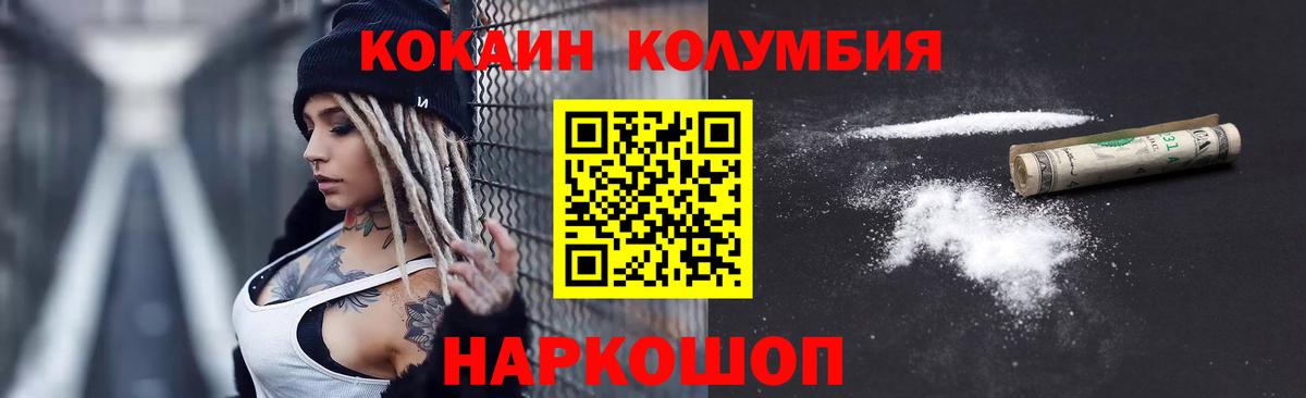 Кокаин FishScale Нарьян-Мар