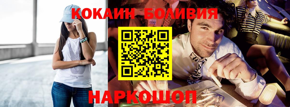 КОКАИН Эквадор Нарьян-Мар