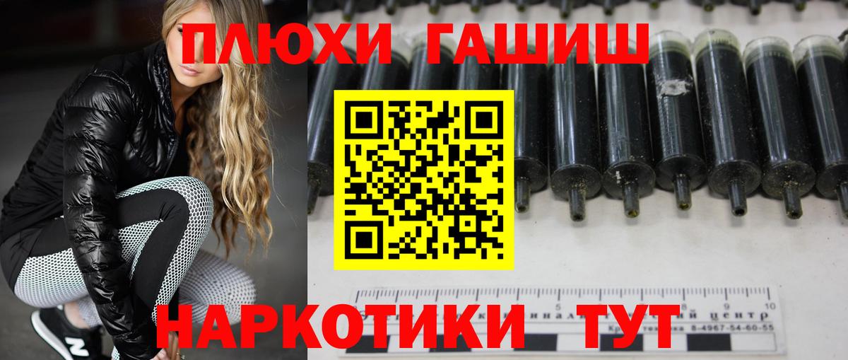 Гашиш гарик  ГАШ VHQ  Нарьян-Мар  Вход с VPN 