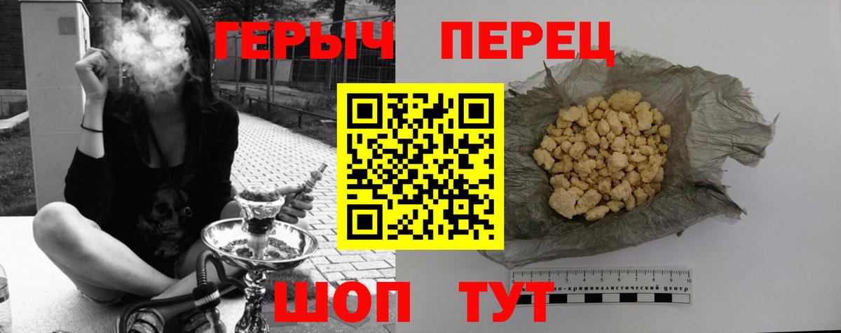 ГЕРОИН Heroin Нарьян-Мар