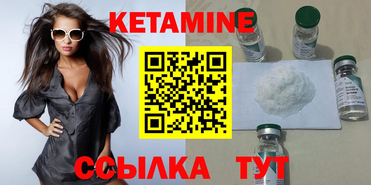 Кетамин ketamine  Нарьян-Мар 