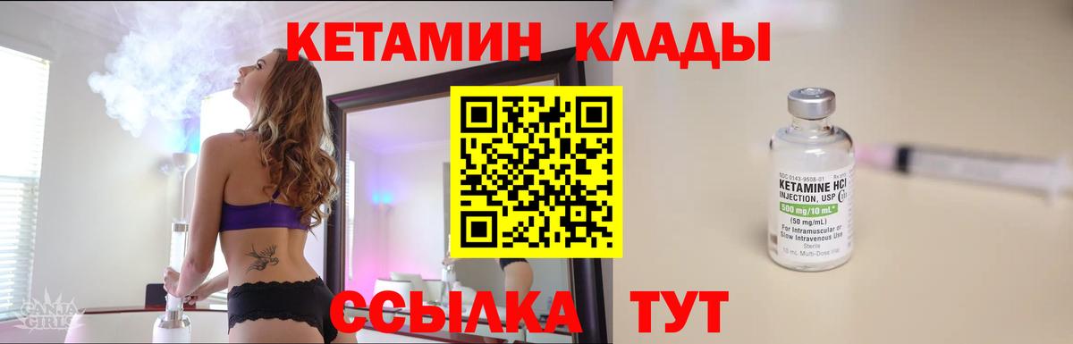 КЕТАМИН ketamine  Вход с VPN  Нарьян-Мар  OMG зеркало  КЕТАМИН ketamine 