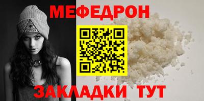 меф Донской