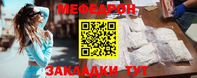 меф Донской