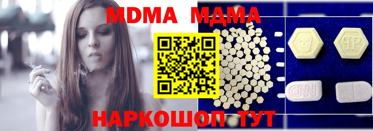 MDMA кристаллы  МДМА  Нарьян-Мар  MDMA VHQ 