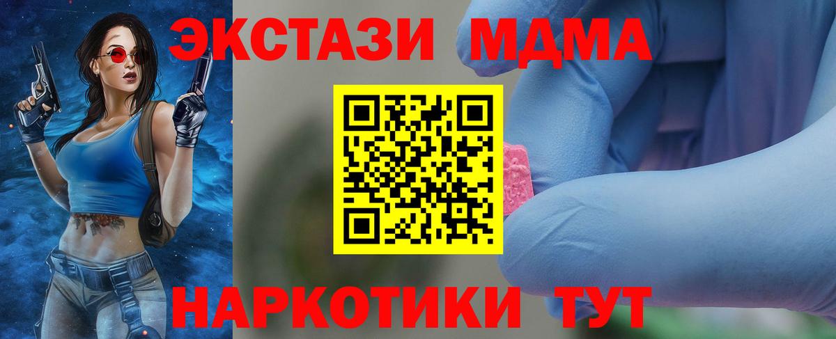 МДМА VHQ  MDMA crystal  Вход с VPN  Нарьян-Мар 