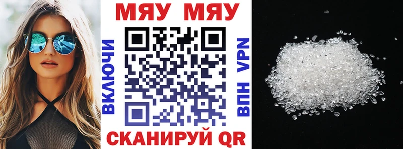 Меф мяу мяу кристаллы Нарьян-Мар