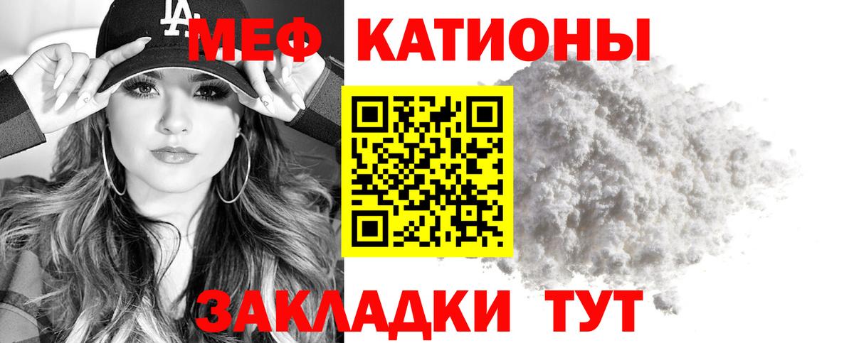 Меф mephedrone  Вход с VPN  Нарьян-Мар 