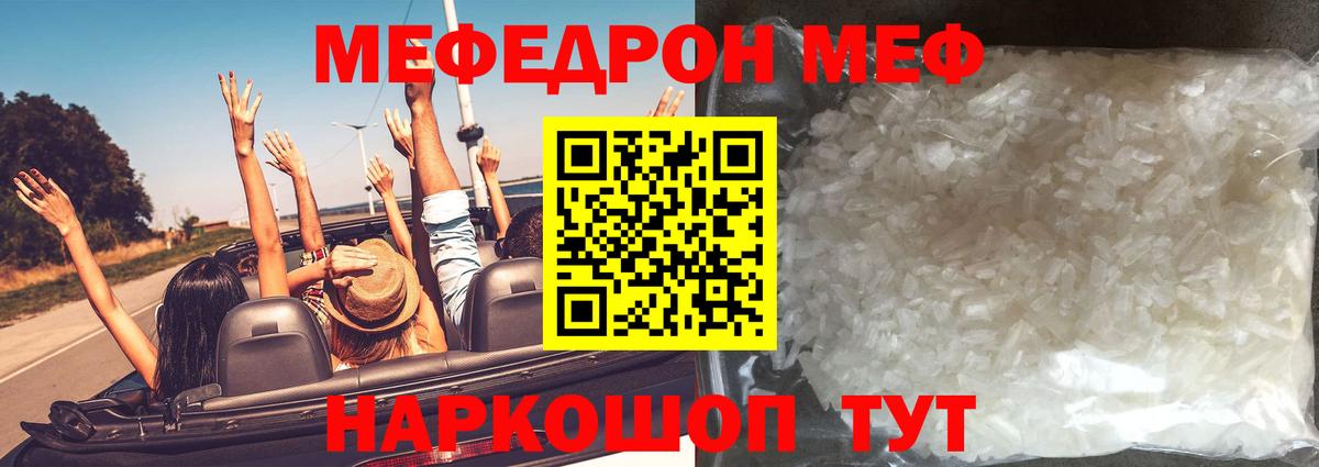 Меф mephedrone  МЯУ-МЯУ  Меф кристаллы  omg ссылки  Нарьян-Мар 
