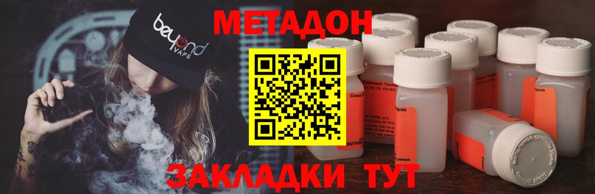 МЕТАДОН белоснежный  Вход с VPN  Нарьян-Мар 
