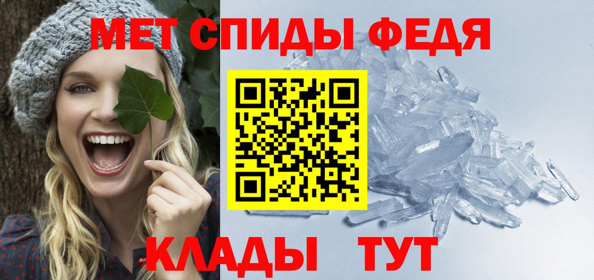 МЕТАМФЕТАМИН мет  Нарьян-Мар 