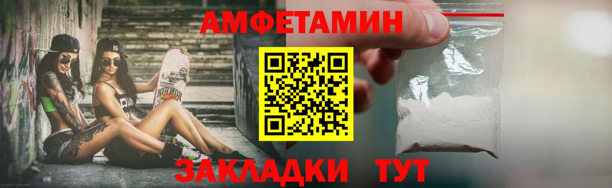 МЕТАМФЕТАМИН мет Нарьян-Мар