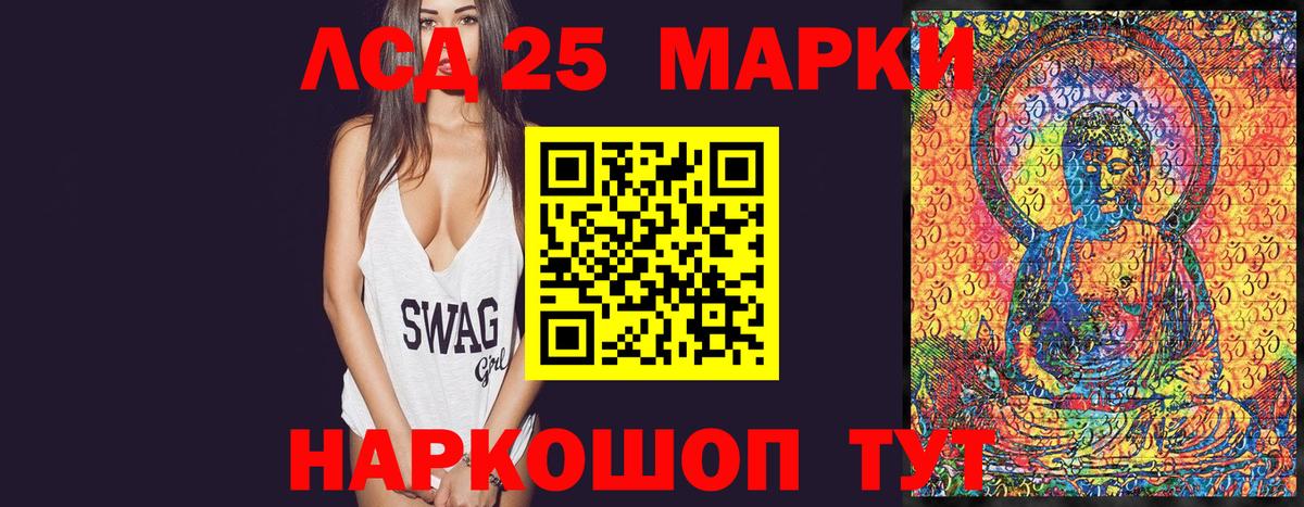 Наркотические марки 1,8мг  Марки N-bome  Нарьян-Мар  Вход с VPN 