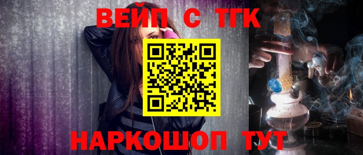 ТГК вейп Нарьян-Мар
