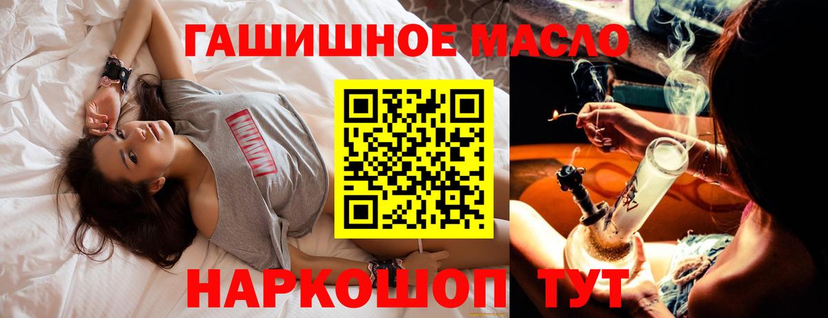 ТГК вейп  ТГК THC oil  Нарьян-Мар  Вход с VPN 